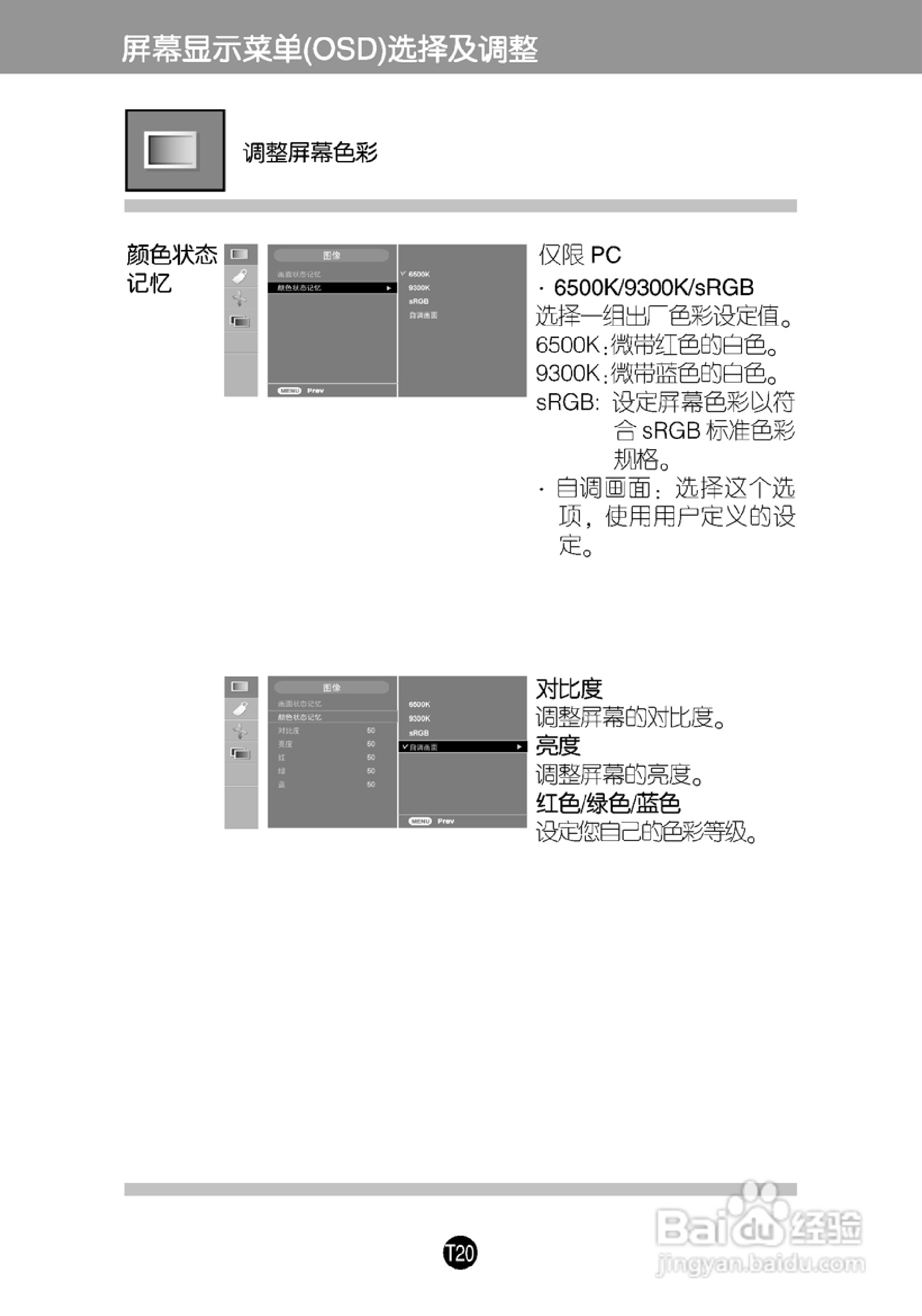 LG L245WPM液晶显示器使用说明书:[3]