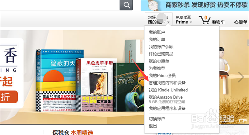 kindle电子书可以退吗？如何退？