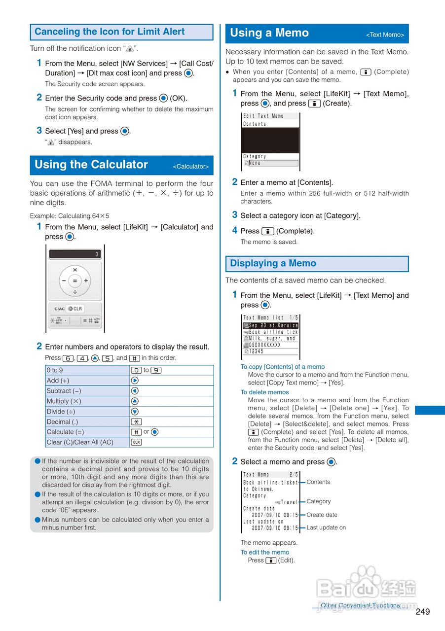DoCoMo SO704i移动电话说明书:[26]
