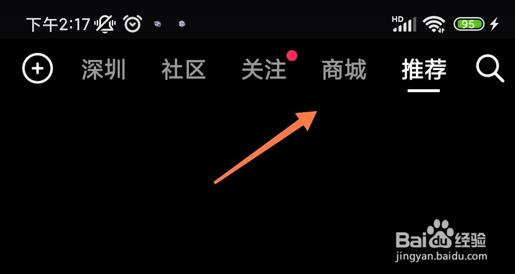 抖音商城购物车降价商品怎么查看？