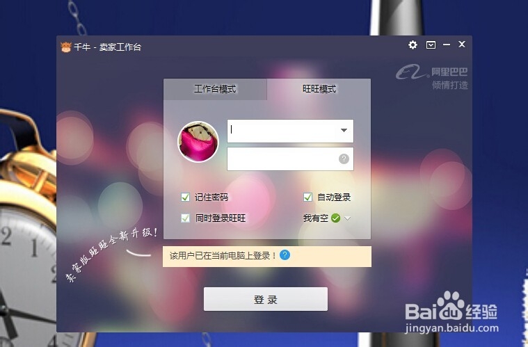 如何升级淘宝店铺以及升级利弊