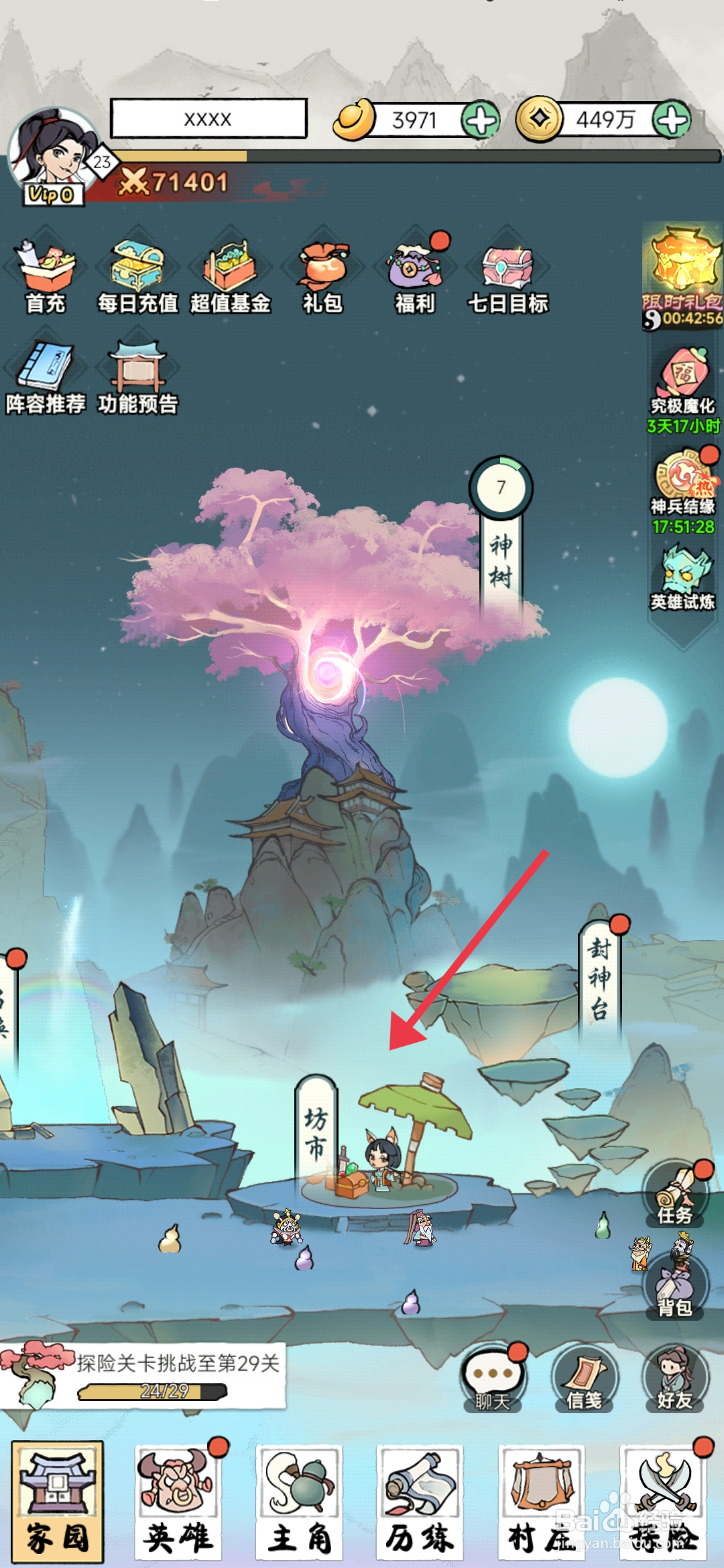 仙魔神域获得西王母碎片的攻略