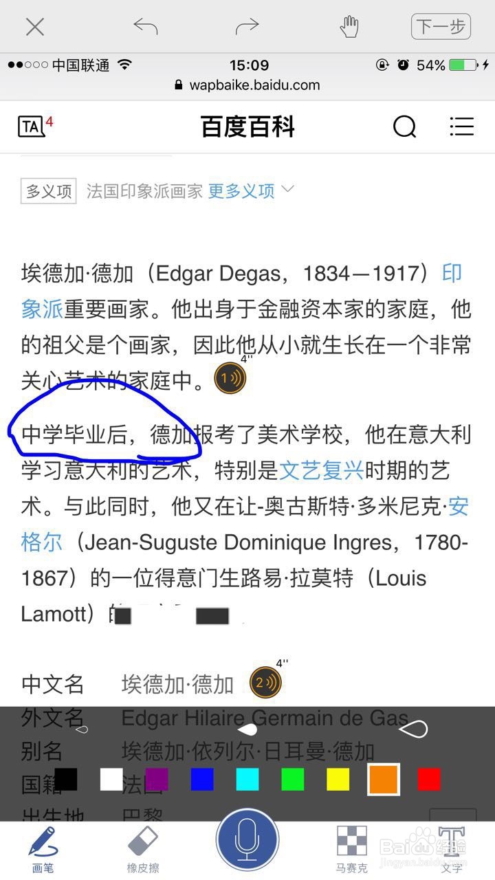 工作类PDf文档或图片的标注及批示。