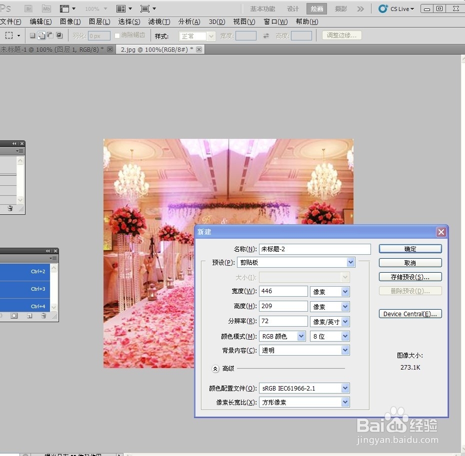 如何用PS改变婚礼照片主题风格