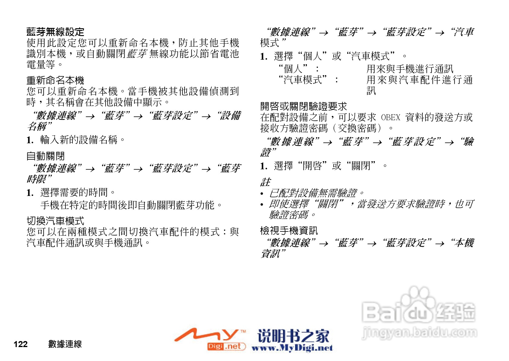 夏普WX-T71手机使用说明书:[13]