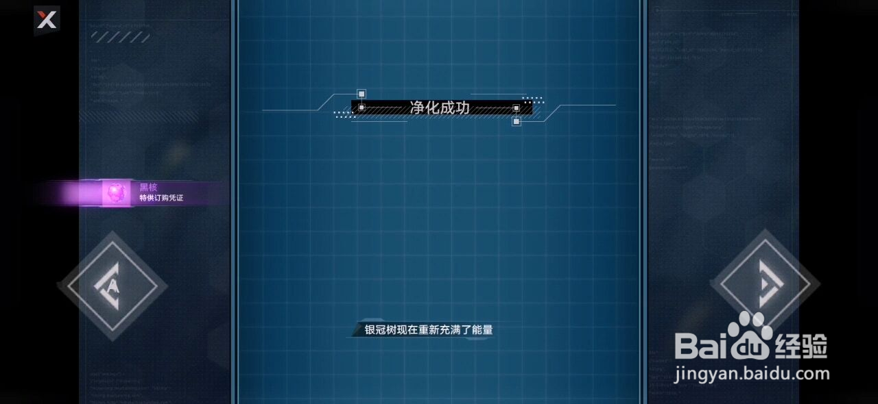 《幻塔》失去能量的银冠树怎么激活