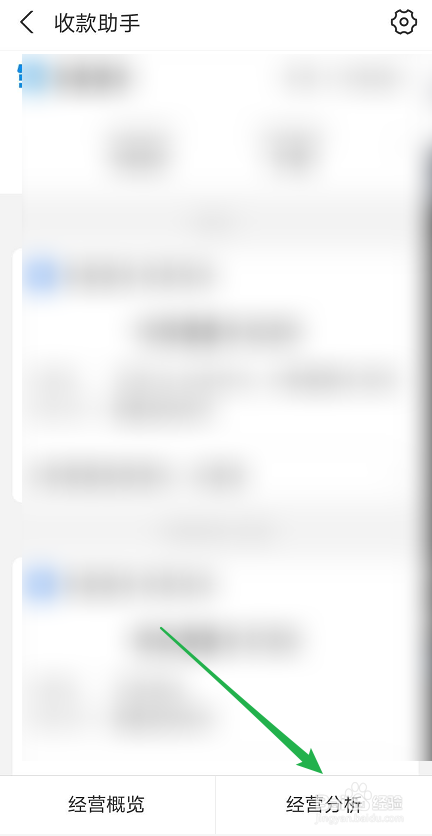 支付宝如何进行经营分析