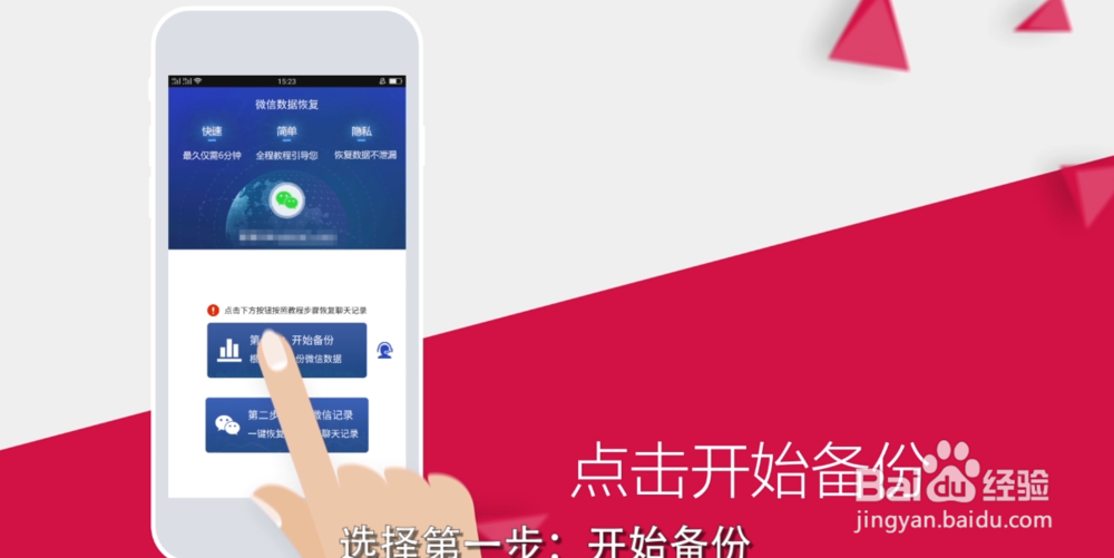 微信聊天记录删除了怎么恢复