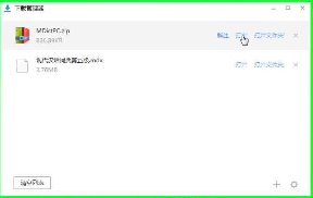 MDict离线词典的安装