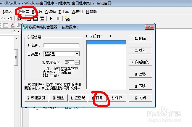 易语言数据库：[1]EDB详解（一）