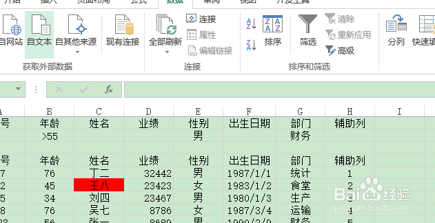excel如何清除筛选或重新应用筛选？