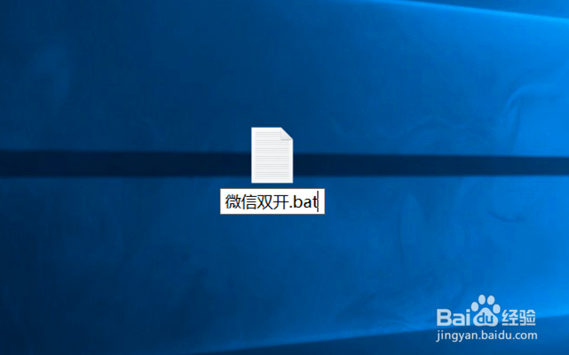 电脑微信怎么双开两个账号