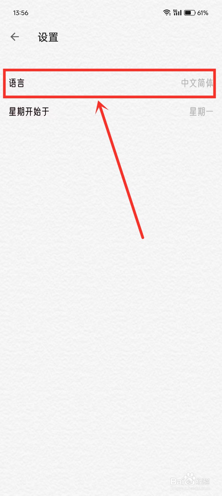 《可萌日记》如何开启英语版