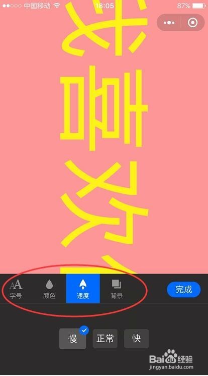 手机秒变表白神器弹幕显示屏
