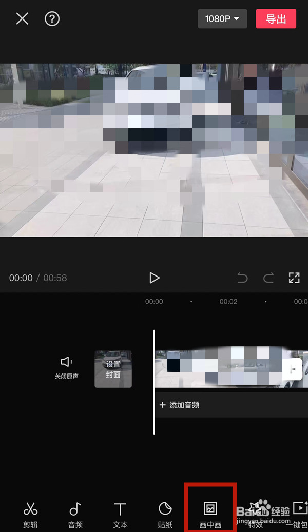 剪映怎么给车牌号打马赛克