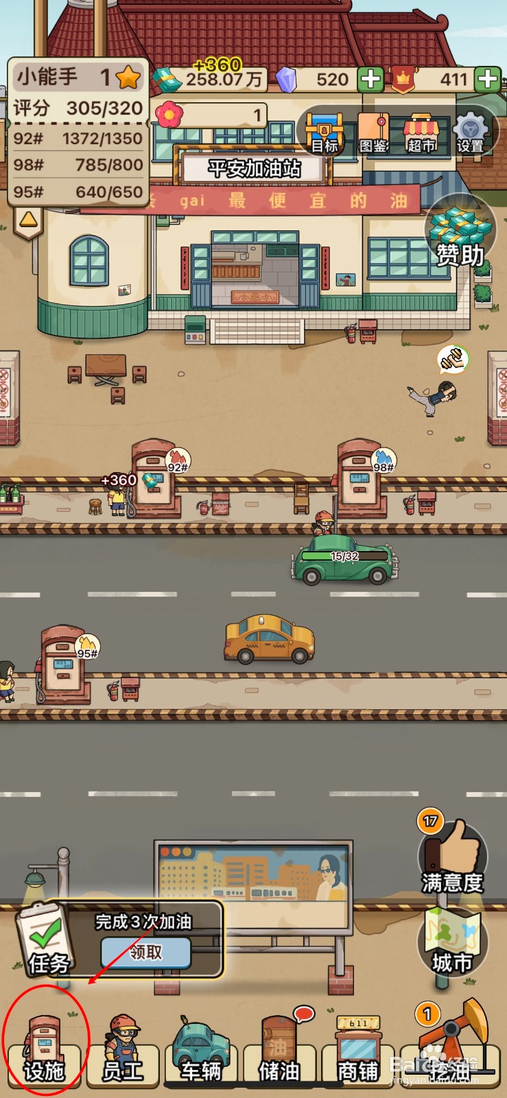 平安加油站墙体怎么更换成红砖墙