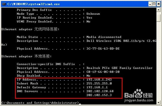 局域网怎么看自己的ip