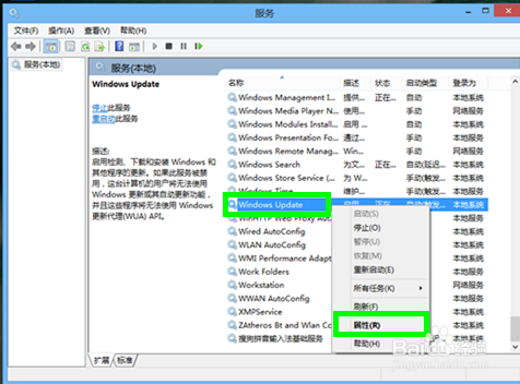 怎么取消电脑自动更新系统