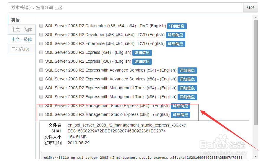 金蝶安装问题解决办法