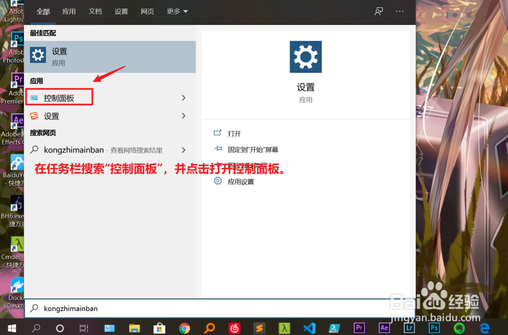 如何在win10设置关闭显示器时间
