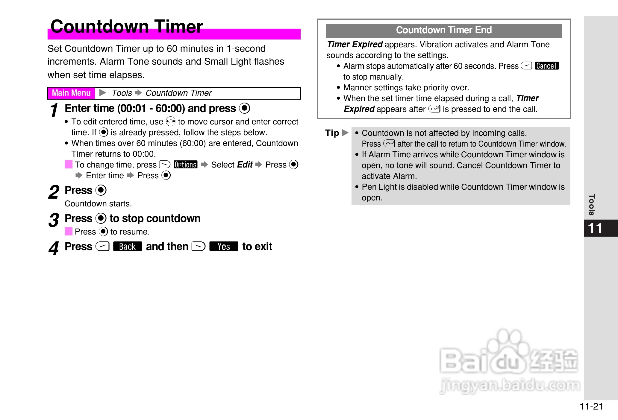夏普802SH手机使用说明书:[23]