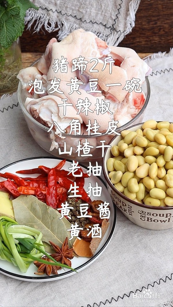 教你做黄酒焖猪蹄