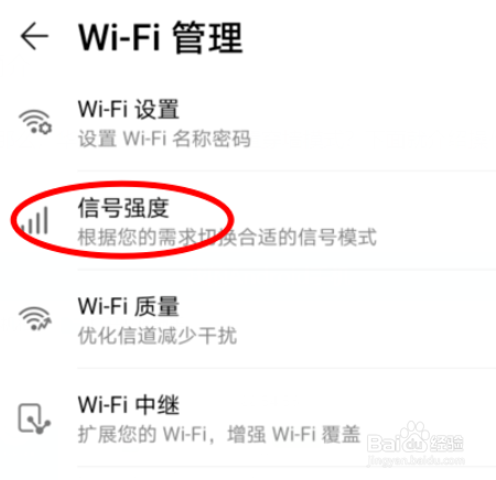 华为路由AX3如何设置穿墙模式