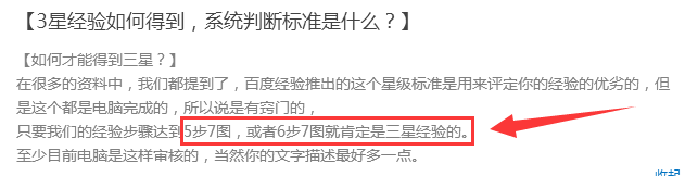 如何成为百度签约作者、资深作者？百度新人秘籍
