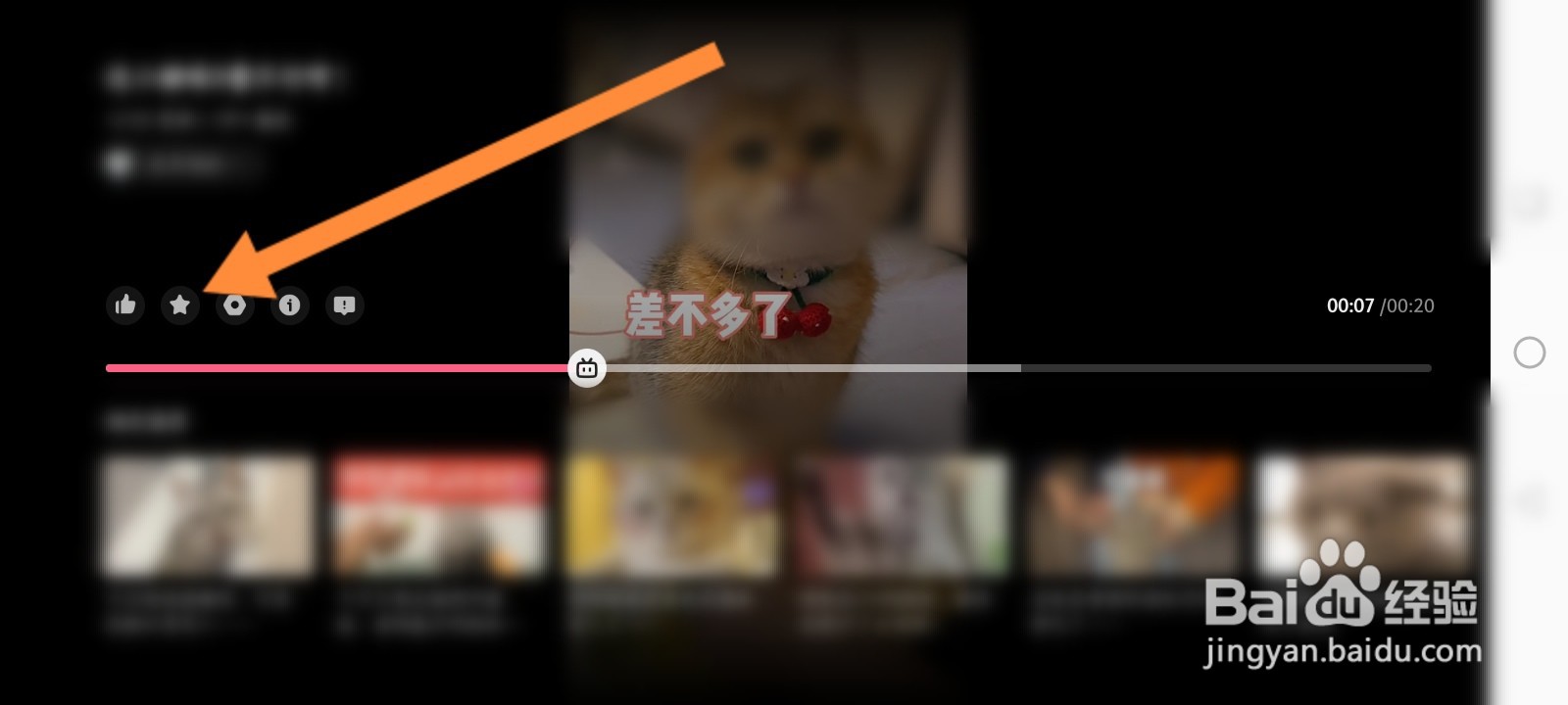 云视听小电视怎么关注up主
