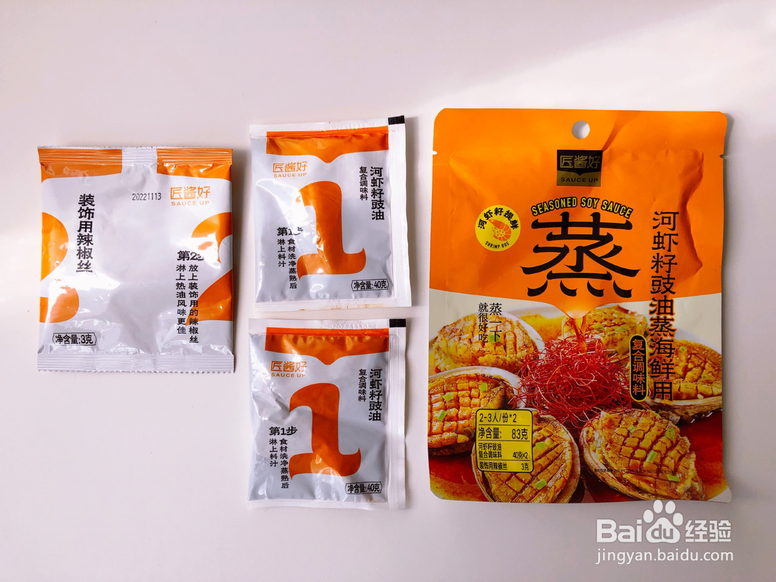 河虾籽豉油蒸鲍鱼的做法