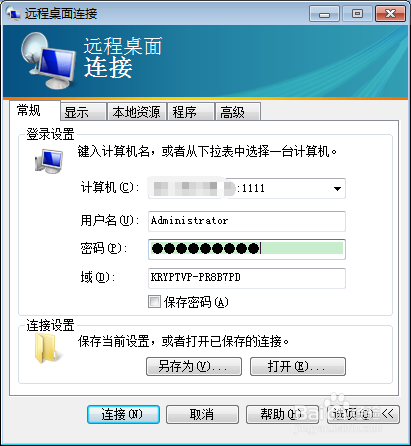 Windows服务器常用防攻击小技巧，简单有效