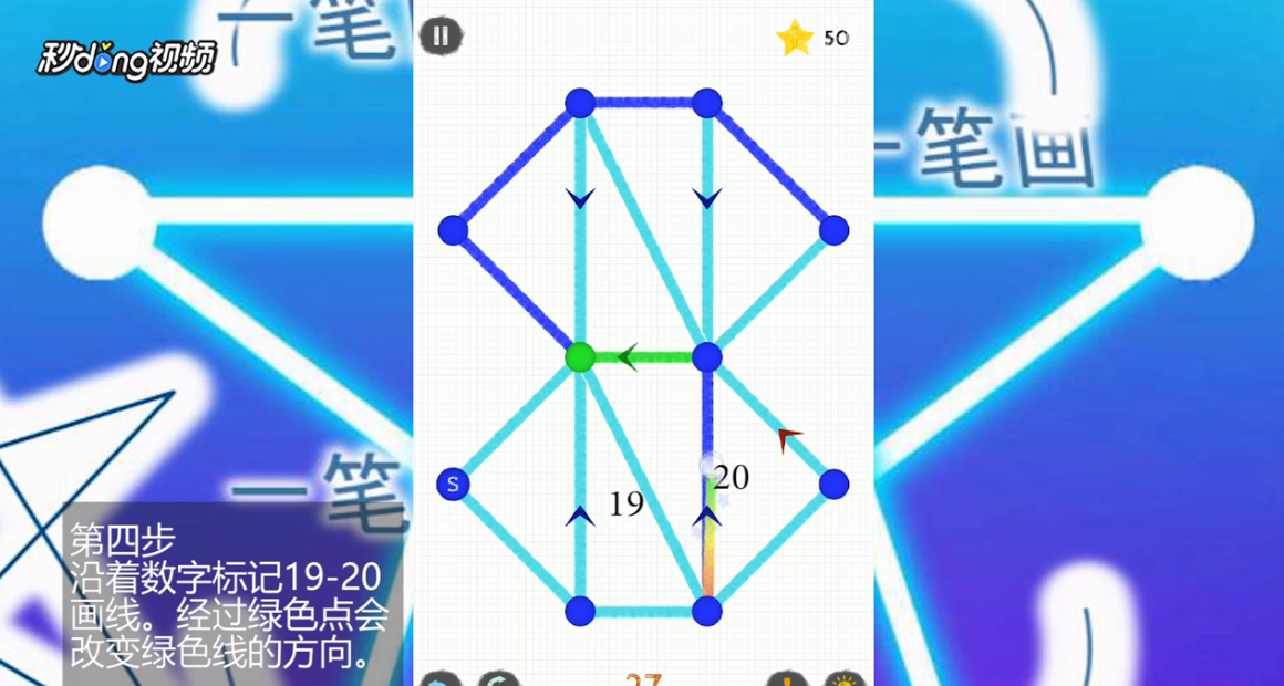 如何通过一笔画世界2第27关