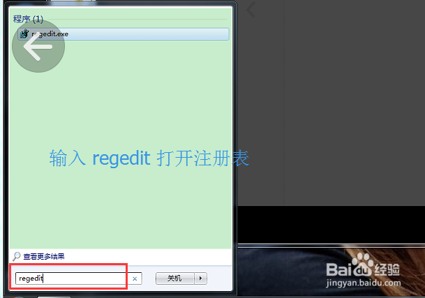 IE主页被劫持篡改