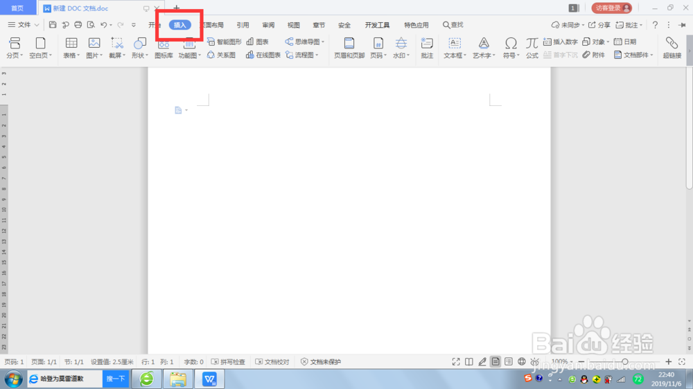如何在Word和ＷＰＳ文档中添加音乐