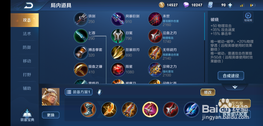 王者荣耀S15赛季后羿出装攻略技巧