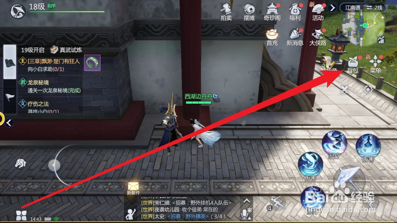 剑侠世界3手游如何批量出售装备