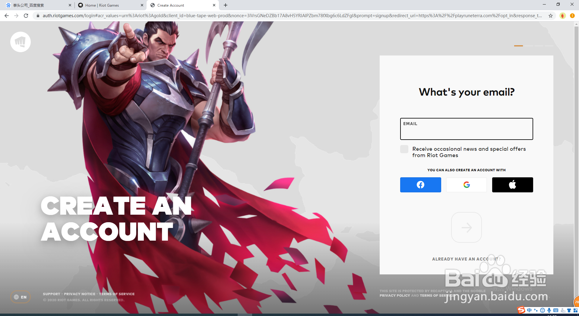 如何注册拳头账号