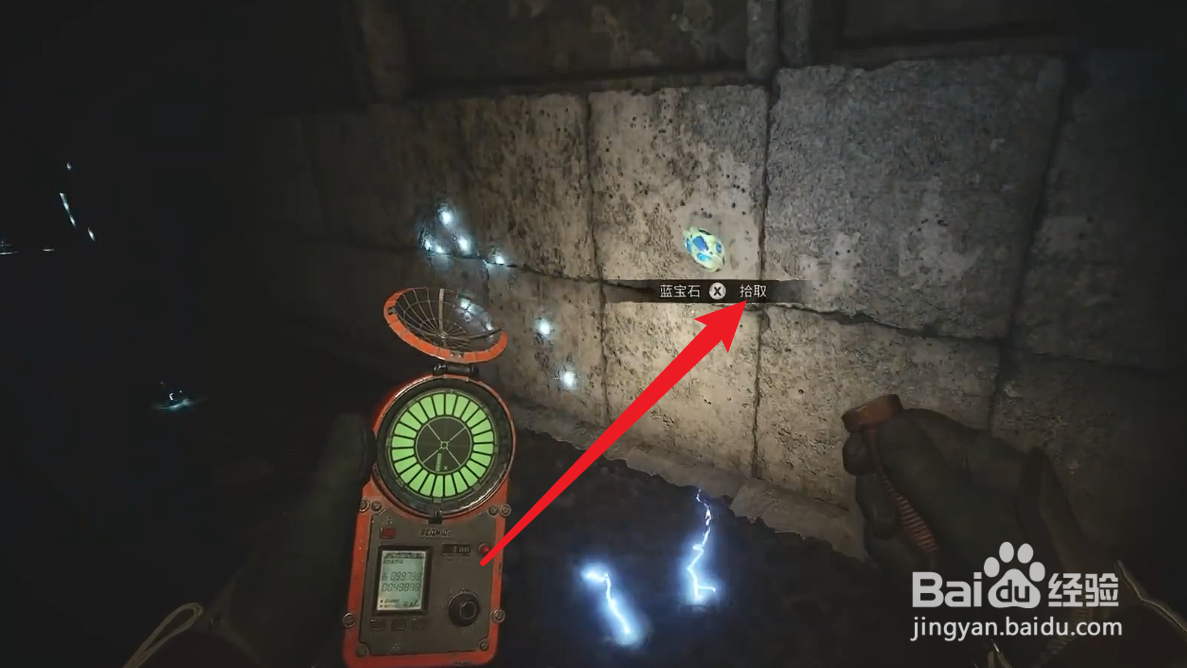 潜行者2切尔诺贝利之心蓝宝石怎么获得