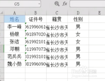 在Excel中怎样自动调整列宽呢