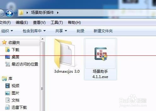 3dmax最新版怎么安装场景助手