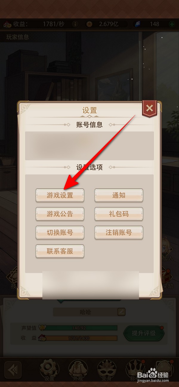 异世界慢生活游戏设置在哪