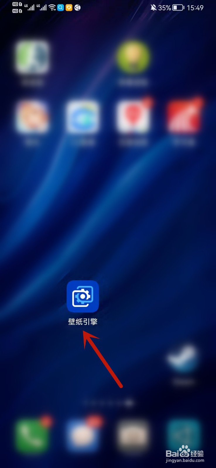 壁纸引擎安卓版怎么下载