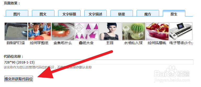 怎么给网站添加广告赚广告费2--搜狗广告