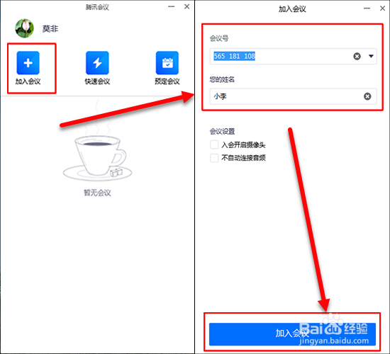 怎么录音保存腾讯会议内容