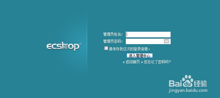 ECShop详细安装图文教程