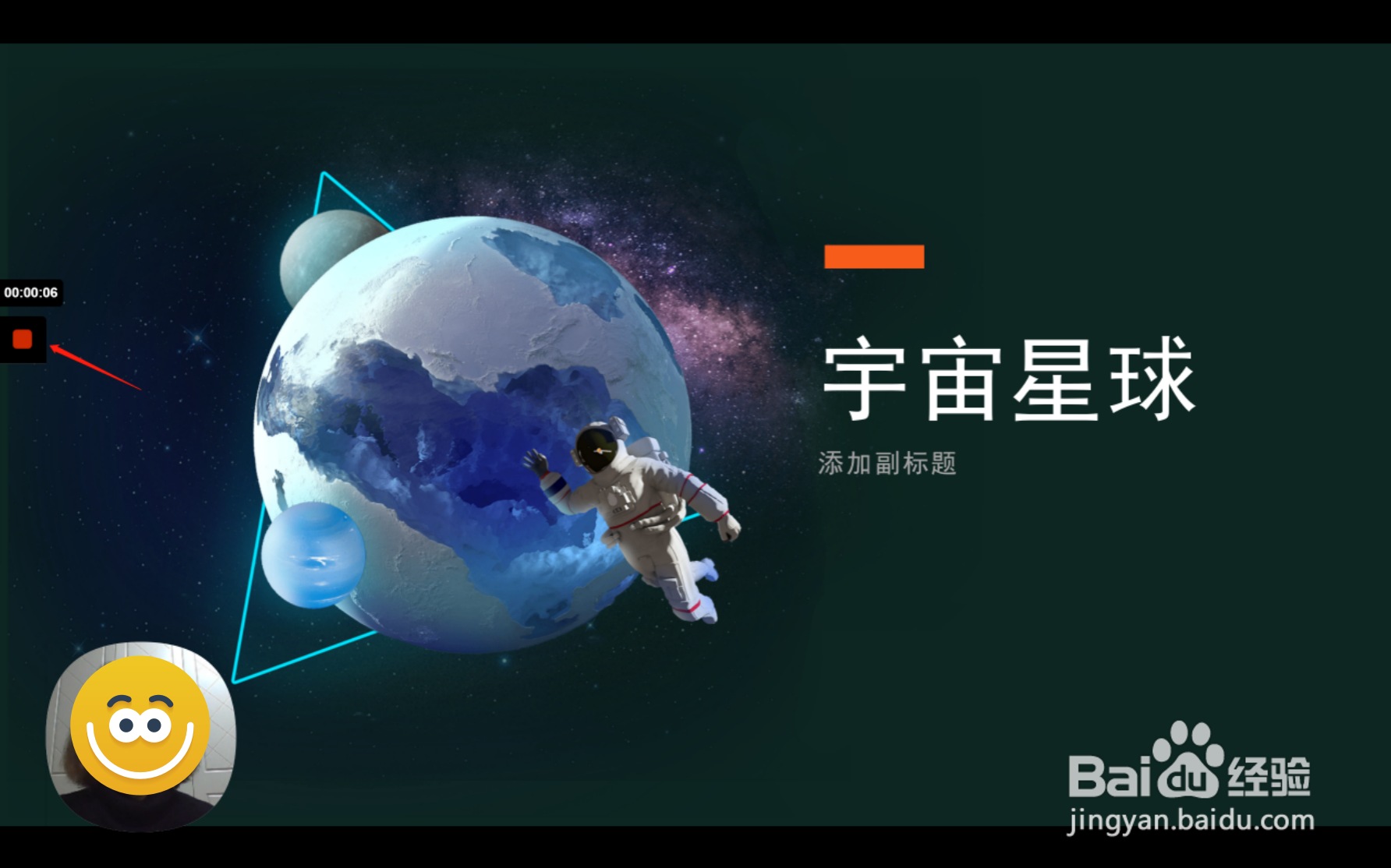 怎么在Windows电脑上录制有摄像头和屏幕的视频