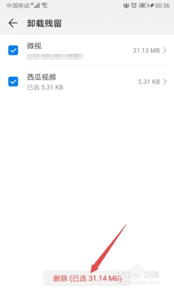 华为mate9运行内存怎么清理
