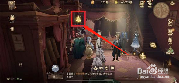 哈利波特变色龙皮手套获得方法
