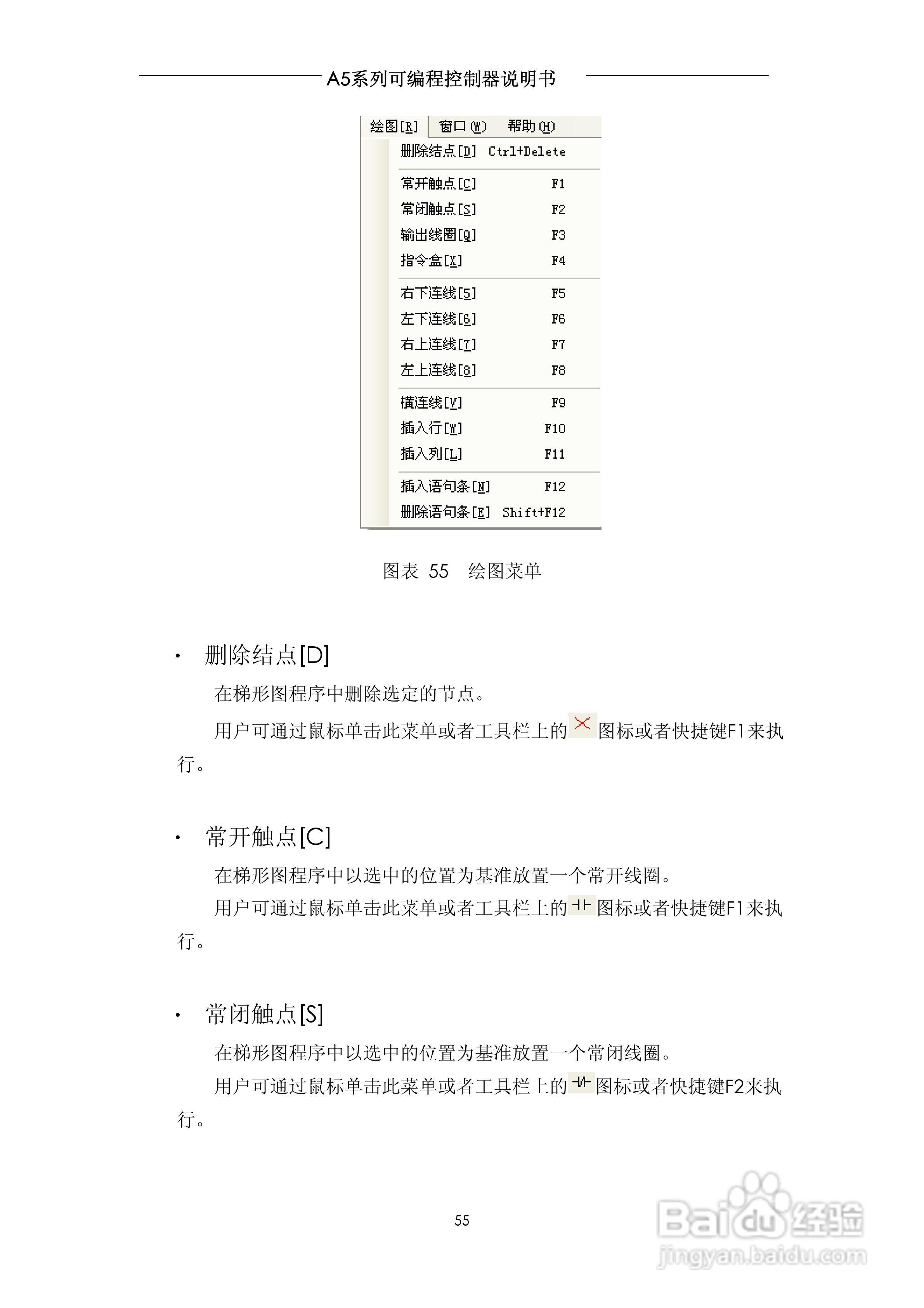 A5系列可编程控制器说明书V1.2:[6]