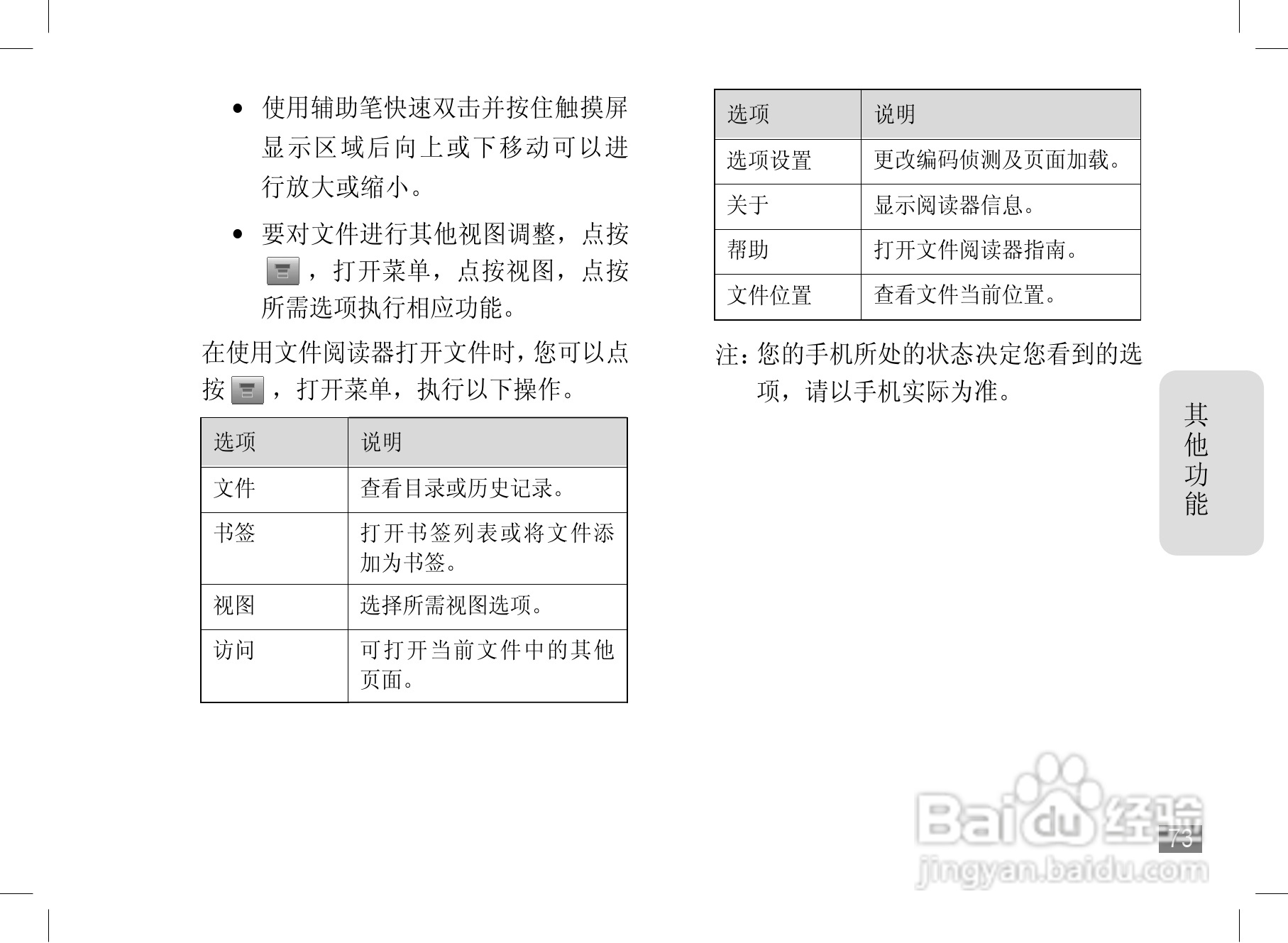 摩托罗拉A1890手机简体中文说明书:[8]